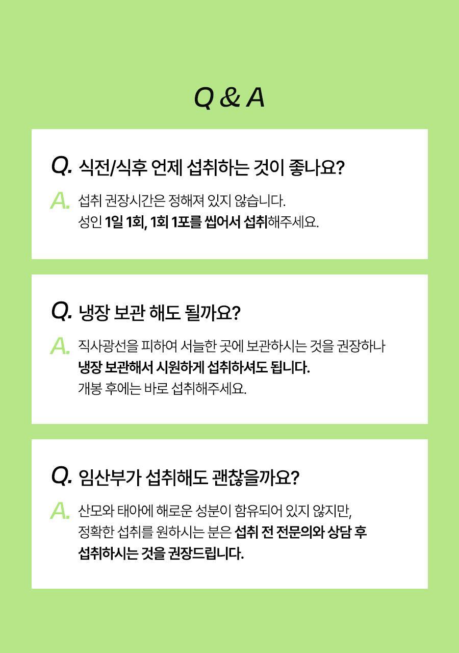 [올영1위/가정의달 특가] 비거너리 식물성 펩타이드 부스터 젤리 3270mg 7개입 (7일분 / 달바젤리) 상세페이지 69